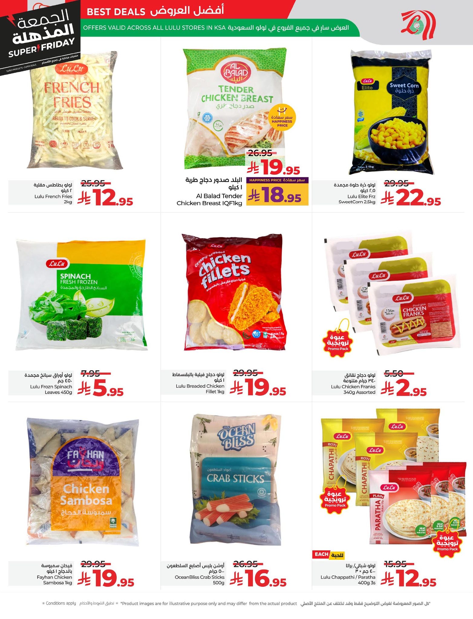 lulu-dammam-shati offers from 18nov to 5nov 2025 عروض لولو الدمام الشاطئ من 18 نوفمبر حتى 5 نوفمبر 2025 صفحة رقم 23